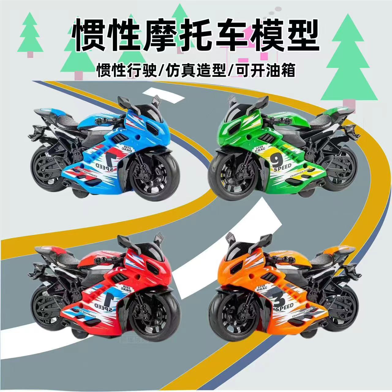 惯性摩托车赛车川崎仿真摩托车惯性滑行玩具车模型儿童男孩礼物