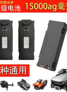 无人机电池3.7V模块电池遥控飞机配件航模长续航锂电池E88E99