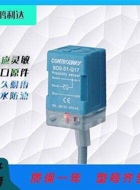 科瑞方型接近开 关 BD5-S3-Q17 S4 S2 ND8-S1-Q17 三线 线感测器