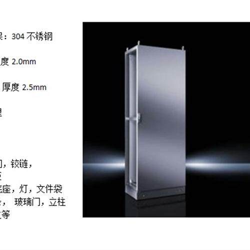 广州仿威图电控柜BPS控制柜不锈钢配电柜九折型材动力柜ip56机