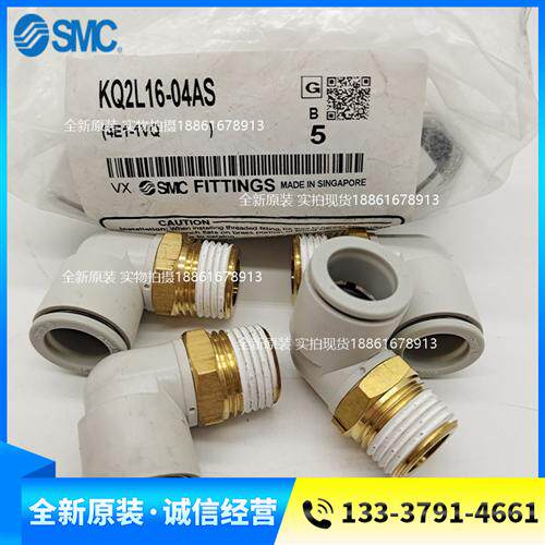 接头KQ2L04 06 08 10 12 16 -M3A M5A M6A 01AS 02AS 03AS 04A