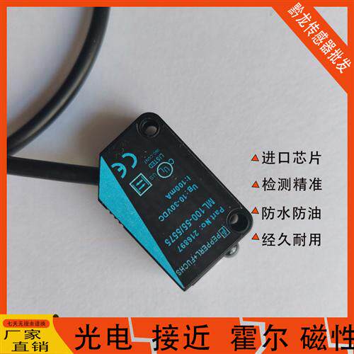 全新光电开关 ML100-8-1000-RT/103/115 H-350/102/95/55/76b
