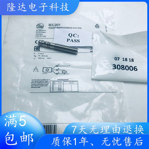 易福门电感式接近开关IEC201 IEC200 IEC203 IEC202 IEC210 IEC21