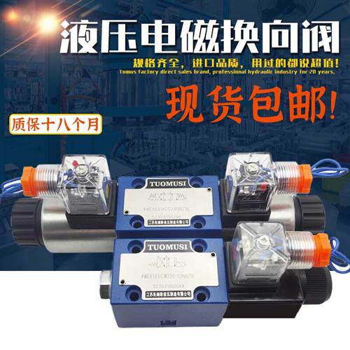 新款电磁换向阀4WE6E61B/CG24N9Z5L液压阀4WE10J31/CW220-50 现货