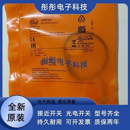 易福门光电开关传感器O6H206 O6H212 O6E205 O6E215 O6S215O6E210