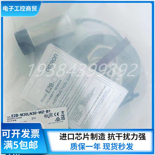 全新接近开关E2B-M30LN30-WZ-B1 2M E2B-M30LN30-WZ-B2 2M传感器