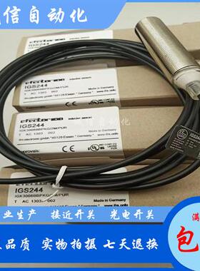 全新 易福门  IGS244 IGS267 IGS324 IGS283 接近开关 质保