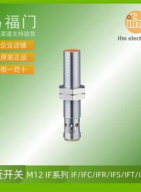 IFM接近开关全新原装IFS297 IFS298 IFS299 IFS304 IFS305