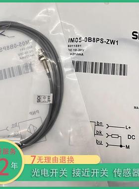 全新接近开关IM05-0B8NSVS2SS01//1B5NOVU2S/1B5PSVU2S/1B5POVU2S
