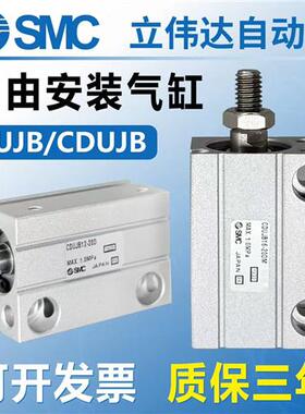 小气缸CUJB CDUJB6/8/10/12/16/20-4D-6D-8D-10D-15D-20D-30DM