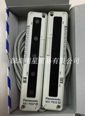 光幕NA1-PK5 NA1-PK5D+NA1-PK5P现货原装正品安全光幕