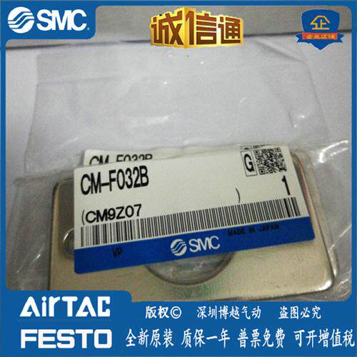 CM-F032B/CM-T032B 原装正品  气缸定位块假一赔十 现货