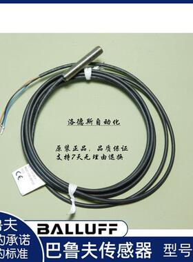 巴鲁夫电感式传感器BES M08MI-POC15B-BP02  -BP03