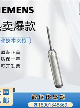 西门子7MF1572-1CA10/1DA/1EA/1FA/1HA10投入式液位变送器传感器