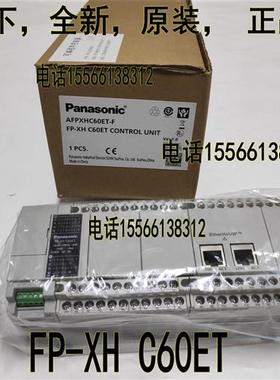 全新正品AFPXHC40ET FP-XH C40ET 24入16出 C60ET 带以太网口