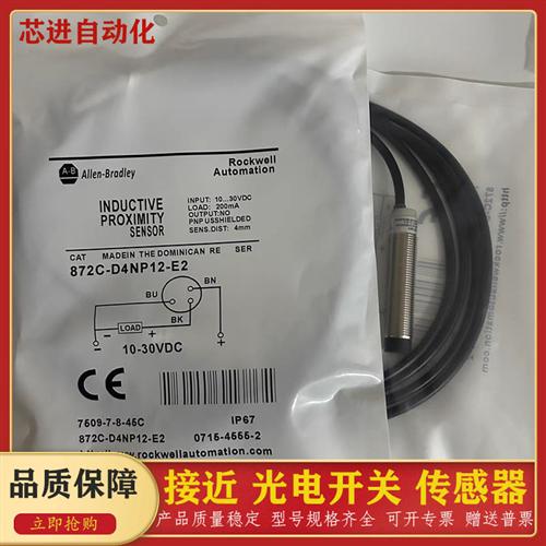 罗克韦传感器872C-D3NP12-D4 D4NP12 D4CP12 DNN12 D5NP18-D4 E2