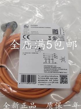 易福门连接线EVC043 EVC044 EVC024 EVC026 EVC027 EVC025 EVC022