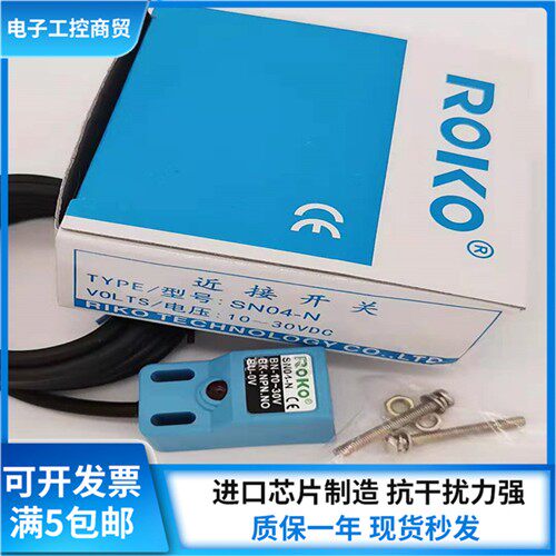 全新接近开关金属感应开关 SN04-N SN04-P SN04-N2 SN04-P2