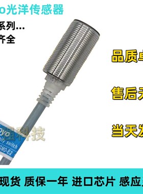 全新光洋接近开关APS2-12GM-Z APS5-18GM APS10-30GMD-E APS7APS3