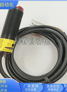 S18-2VPLPC-2M镜片反射四线PNP常开加常闭传感器直径M18