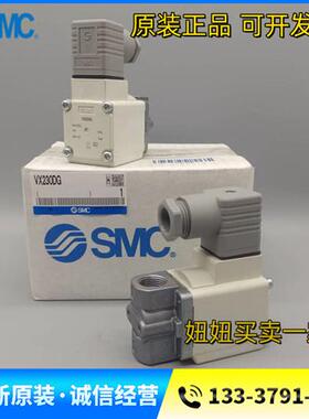 全新原装电磁阀VX230DG VX230DGXB VX230DGXNB正品销售