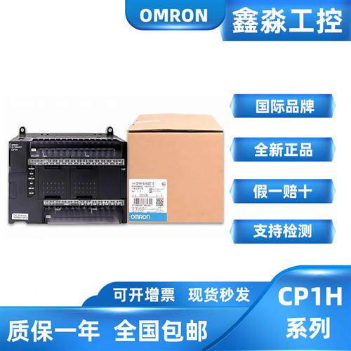 PLC模块CP1H-X40DT-D/X40DR-A/XA40DR-A/XA40DT-D/XA40DR-A