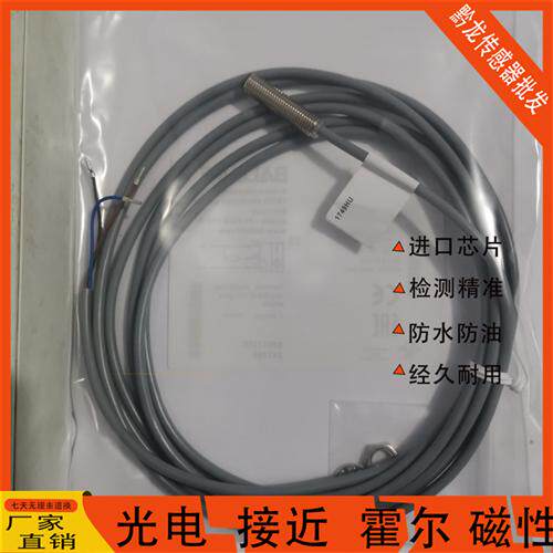 Balluff巴鲁夫接近开关 BES00TM BES 516-343-E4-C-03 质保