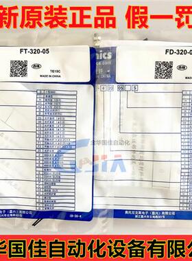 Autonics漫反射对射光纤FD-620-10 FT-420-05R-320现货