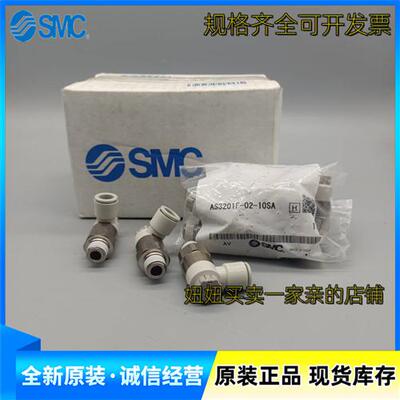 速度控制阀AS3201F-N03-06 07 08 09 10 11 12 13SA全新正品