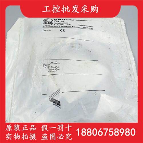 德国IFMIG001A全新原装电感式接近开关传感器IG001A现货