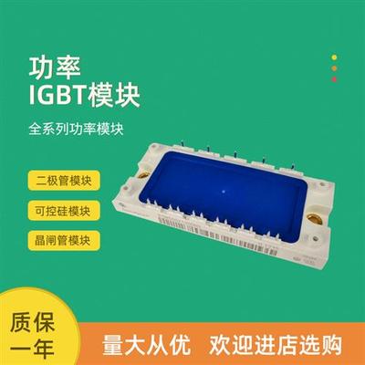 IGBT功率模块全新BSM50GX120DN2 BSM100GT120DN2 BSM150GT120DN2