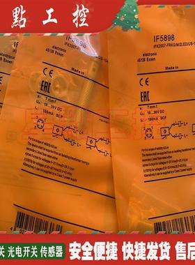 传感器 IF5898 IF5904 IF5905 IF5906接近开关 全新现货 质保一年