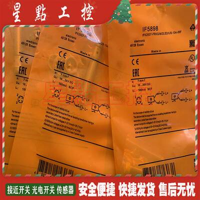 传感器 IF5898 IF5904 IF5905 IF5906接近开关 全新现货 质保一年