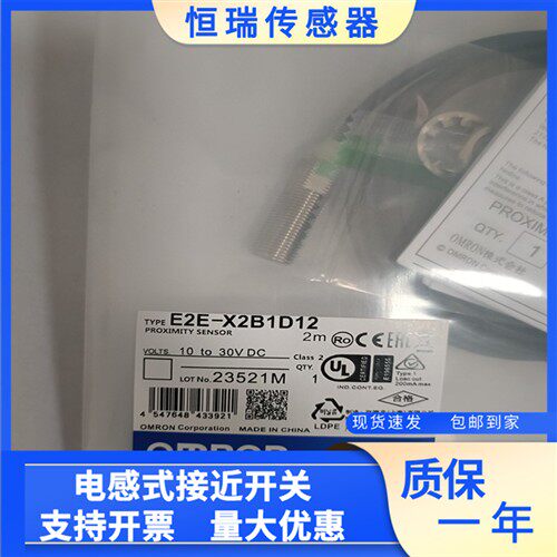 全新接近传感器 E2E-X2C112-M1 E2E-X2B1D12-M1实物拍摄质量保证