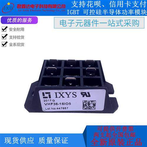 艾赛斯可控整流模块全新原装纯进口VHF28-14IO5 VHF36-16IO5