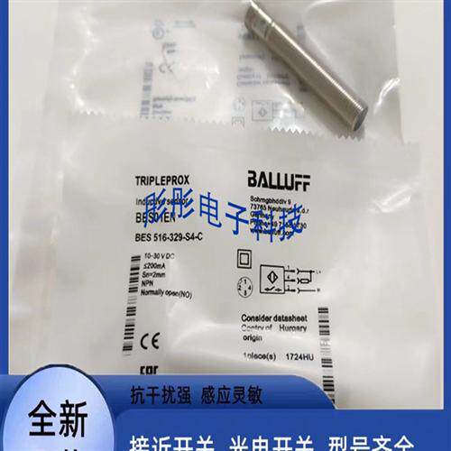 全新巴鲁夫电感式BES01EN BES 516-329-S4-C传感器