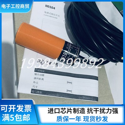 易福门接近开关II0005 II0006II0036 II0094 II0095 II0104传感器