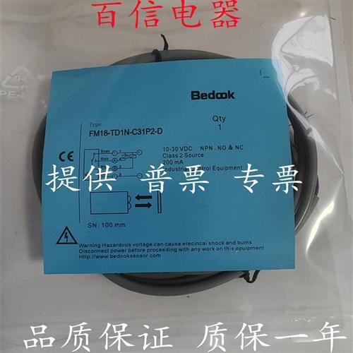 全新Bedook比杜克光电开关FM18-T05N-C31P2FM18-T05P-C31S12-E