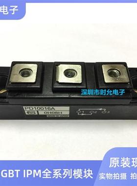 原装PD6016C PD1008A PD10016A PD6016A PD10016 PD608 PD20116