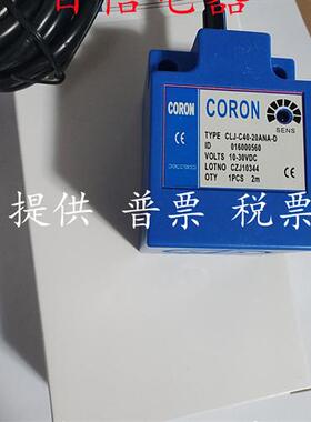 全新现货台湾超荣接近开关传感器CLJ-C40-20ANA-D PNP质量保证1年