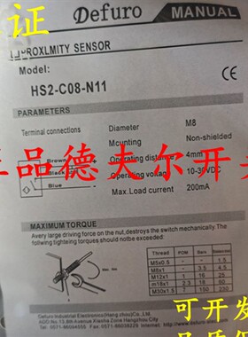 全新原装正品德夫尔接近开 关HC-C08-P01-P3 HC-C08-P02-P3感测器