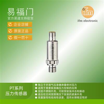 感测器IFM压力变送器PT5400 PT5401 PT5402 PT5403 PT5404