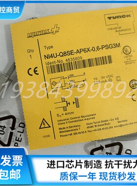 全新图尔克NI4U-Q8SE-AP6X-0.6-PSG3M NI4U-Q8 SE-AP6X-0.15-PSG