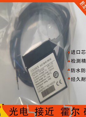 西子奥的斯电梯平层感应器CEDES GLS126 NT2 NO NC瑞电士光电开关