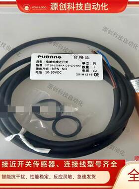 PUBANG普邦接近开关IPT18-LS08NA-D3Y2/CWM PA电感式传感器 IPT12