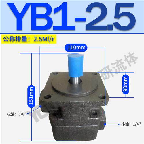 新款YB1-25液压4泵6.3叶片泵10 12 16 20 2.5 32 40 50 63 YB现货