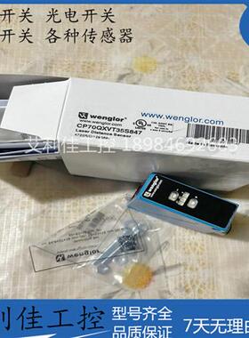 威格勒CP70QXVT35S847 CP70QXVT80 EB77VD7 HB03PBT7K正品议价