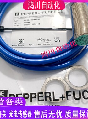 倍加福传感器 NCB4-12GM40-NO-5M NCB5-18GM40-N0 NCB8-18GM40-NO