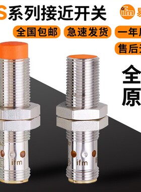 IFM易福门接近开关IFS204 200 205 208 240 242 243 703704传感器