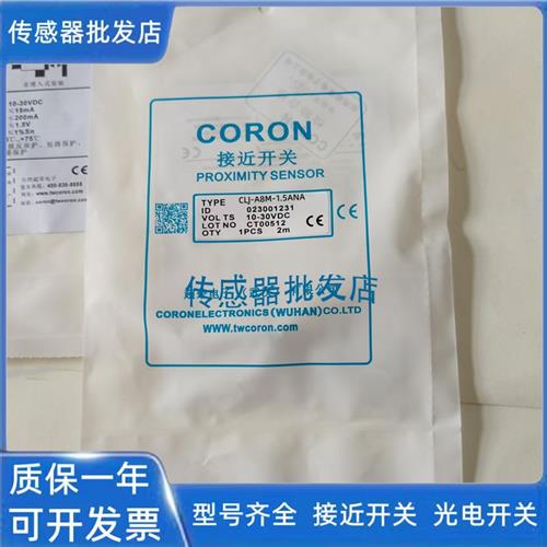 超荣CLJ-A8-2APA CLJ-A8M-1.5ANA CLJ-A8M-1.5ANA-B